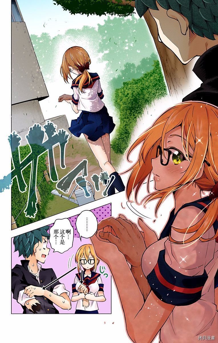 弩级战队HXEROS[拷贝漫画]韩漫全集-第03卷(10-14)无删减无遮挡章节图片 