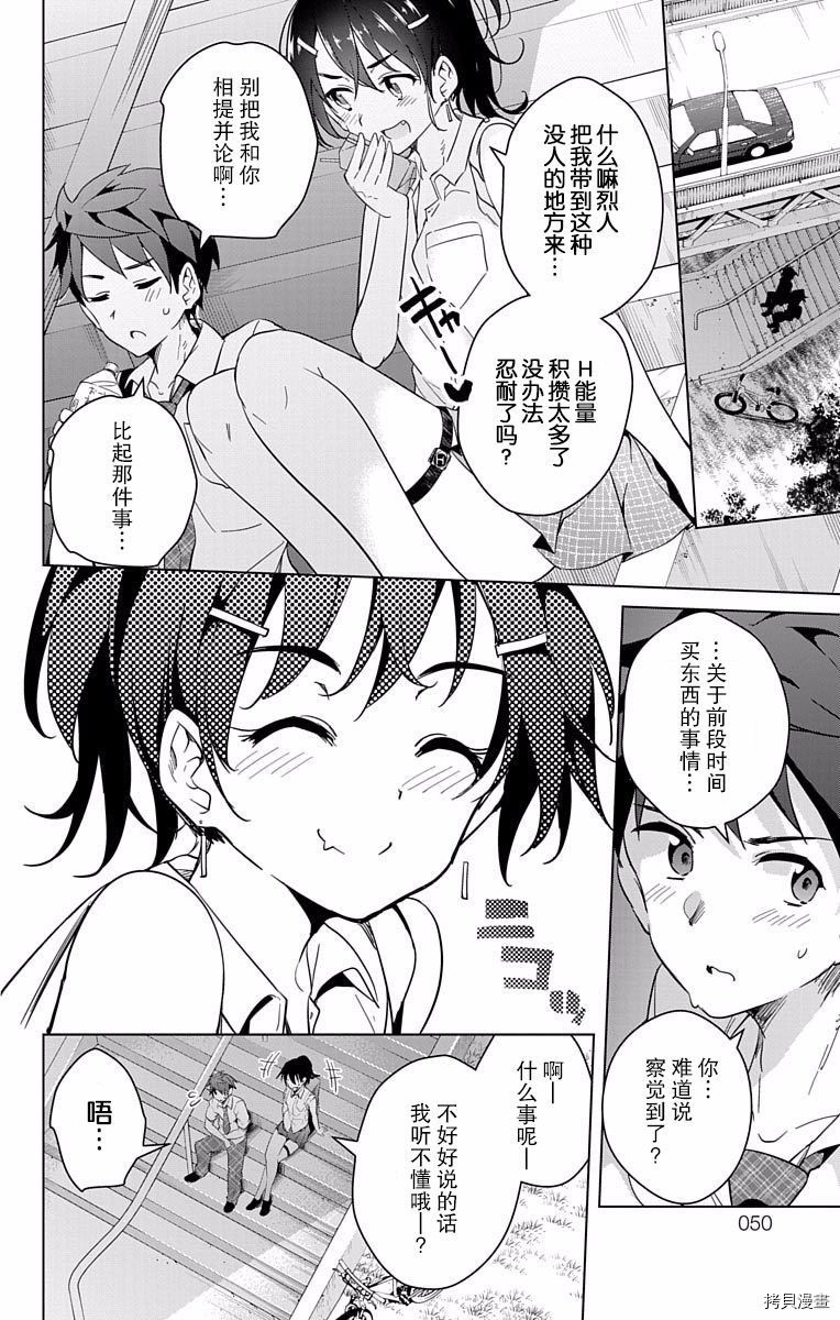 弩级战队HXEROS[拷贝漫画]韩漫全集-第03卷(10-14)无删减无遮挡章节图片 