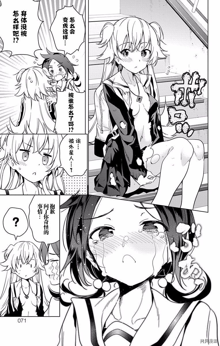 弩级战队HXEROS[拷贝漫画]韩漫全集-第03卷(10-14)无删减无遮挡章节图片 