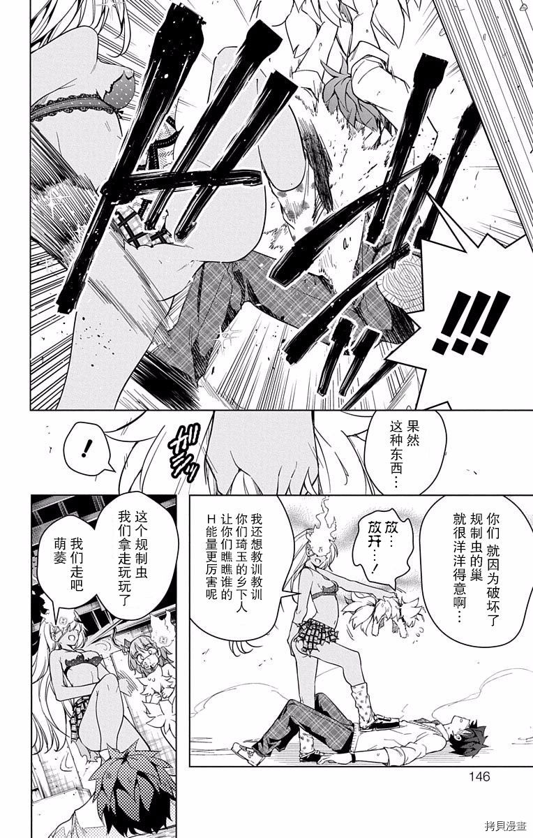 弩级战队HXEROS[拷贝漫画]韩漫全集-第03卷(10-14)无删减无遮挡章节图片 