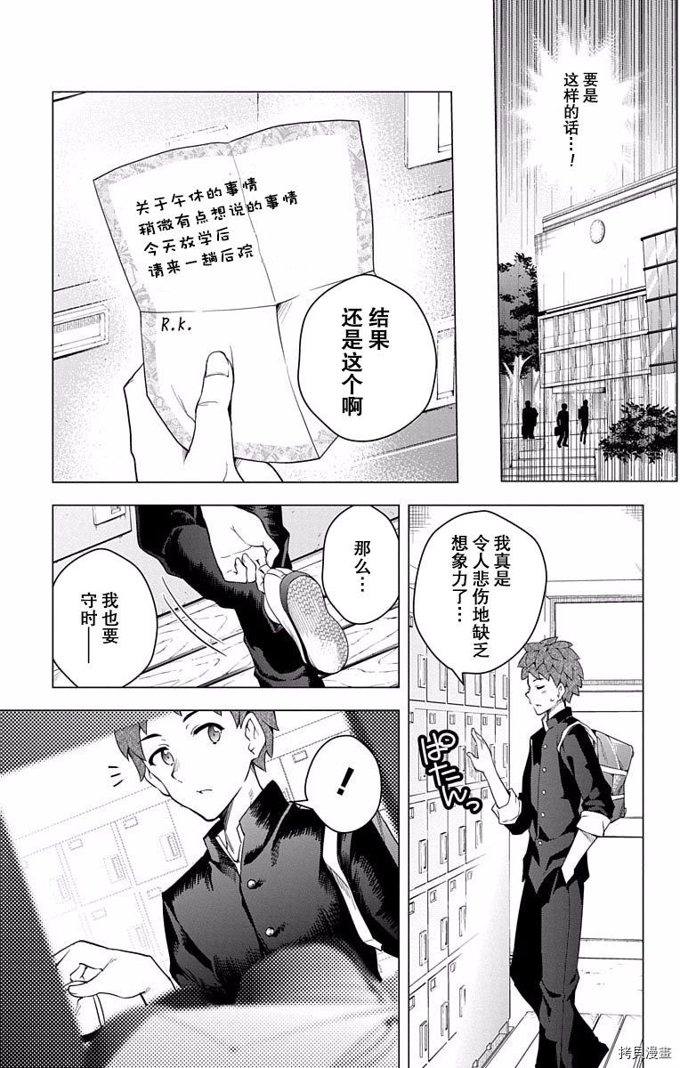 弩级战队HXEROS[拷贝漫画]韩漫全集-第03卷(10-14)无删减无遮挡章节图片 