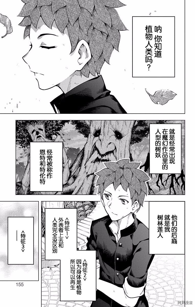 弩级战队HXEROS[拷贝漫画]韩漫全集-第03卷(10-14)无删减无遮挡章节图片 