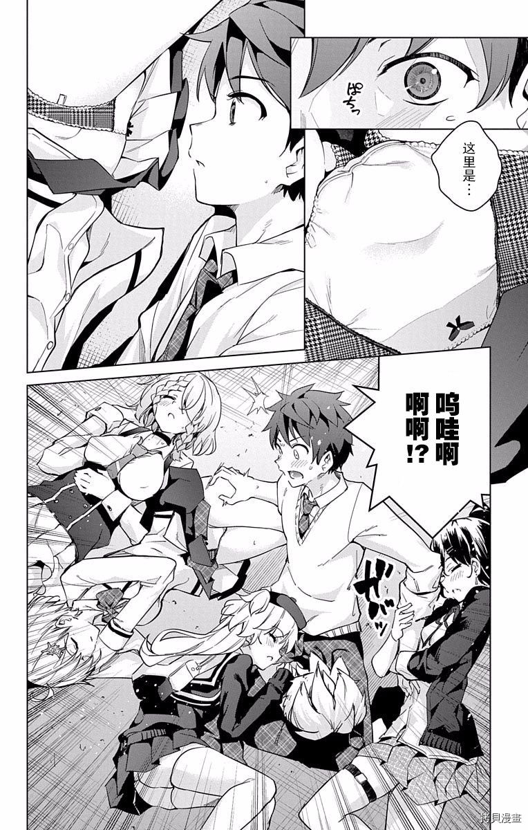 弩级战队HXEROS[拷贝漫画]韩漫全集-第03卷(10-14)无删减无遮挡章节图片 