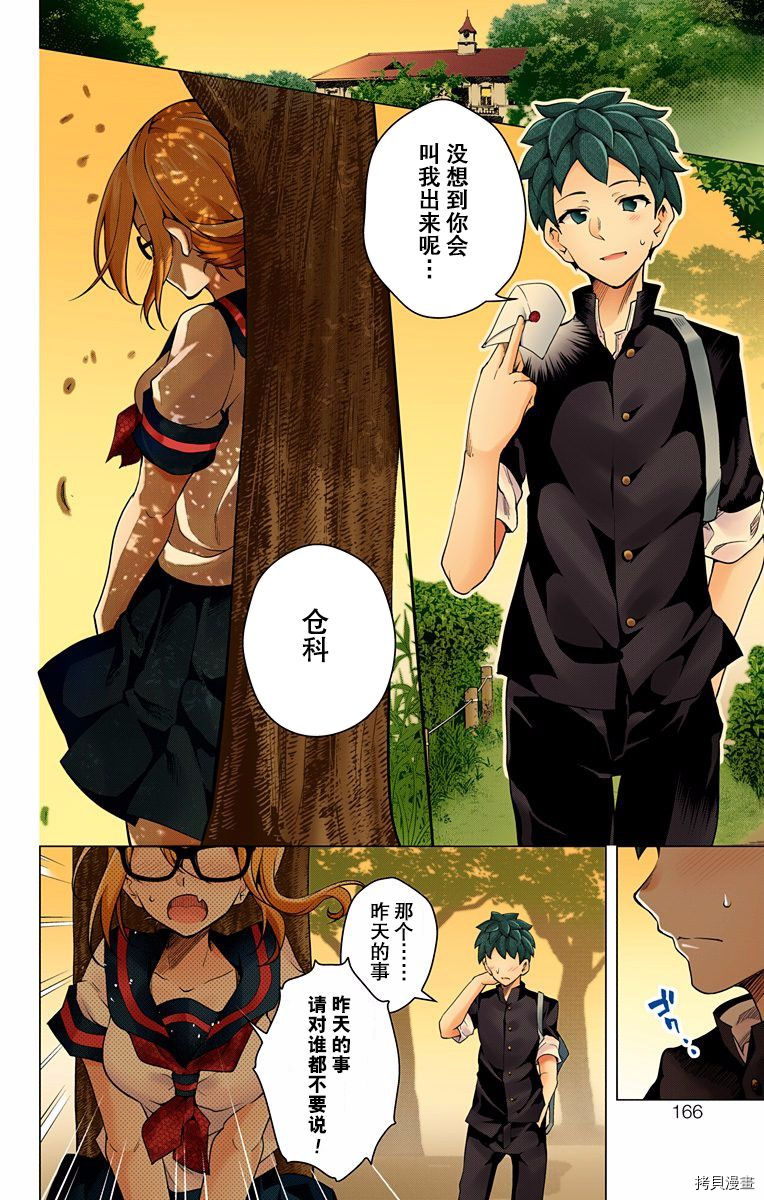 弩级战队HXEROS[拷贝漫画]韩漫全集-第03卷(10-14)无删减无遮挡章节图片 