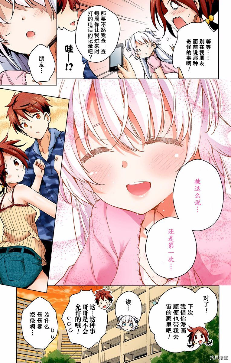 弩级战队HXEROS[拷贝漫画]韩漫全集-第03卷(10-14)无删减无遮挡章节图片 