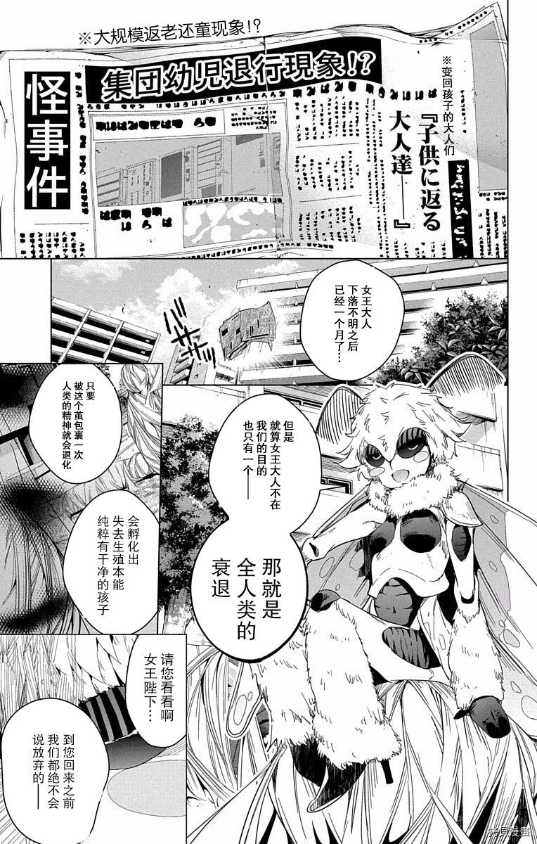 弩级战队HXEROS[拷贝漫画]韩漫全集-第03卷(10-14)无删减无遮挡章节图片 