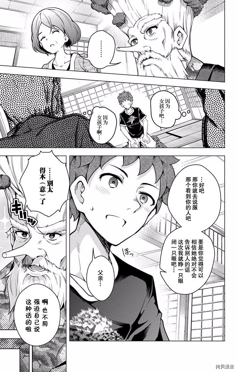 弩级战队HXEROS[拷贝漫画]韩漫全集-第03卷(10-14)无删减无遮挡章节图片 