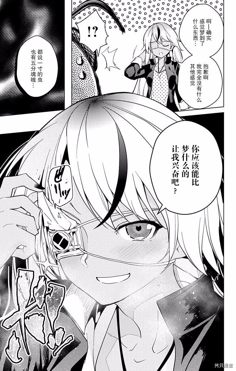 弩级战队HXEROS[拷贝漫画]韩漫全集-第03卷(10-14)无删减无遮挡章节图片 