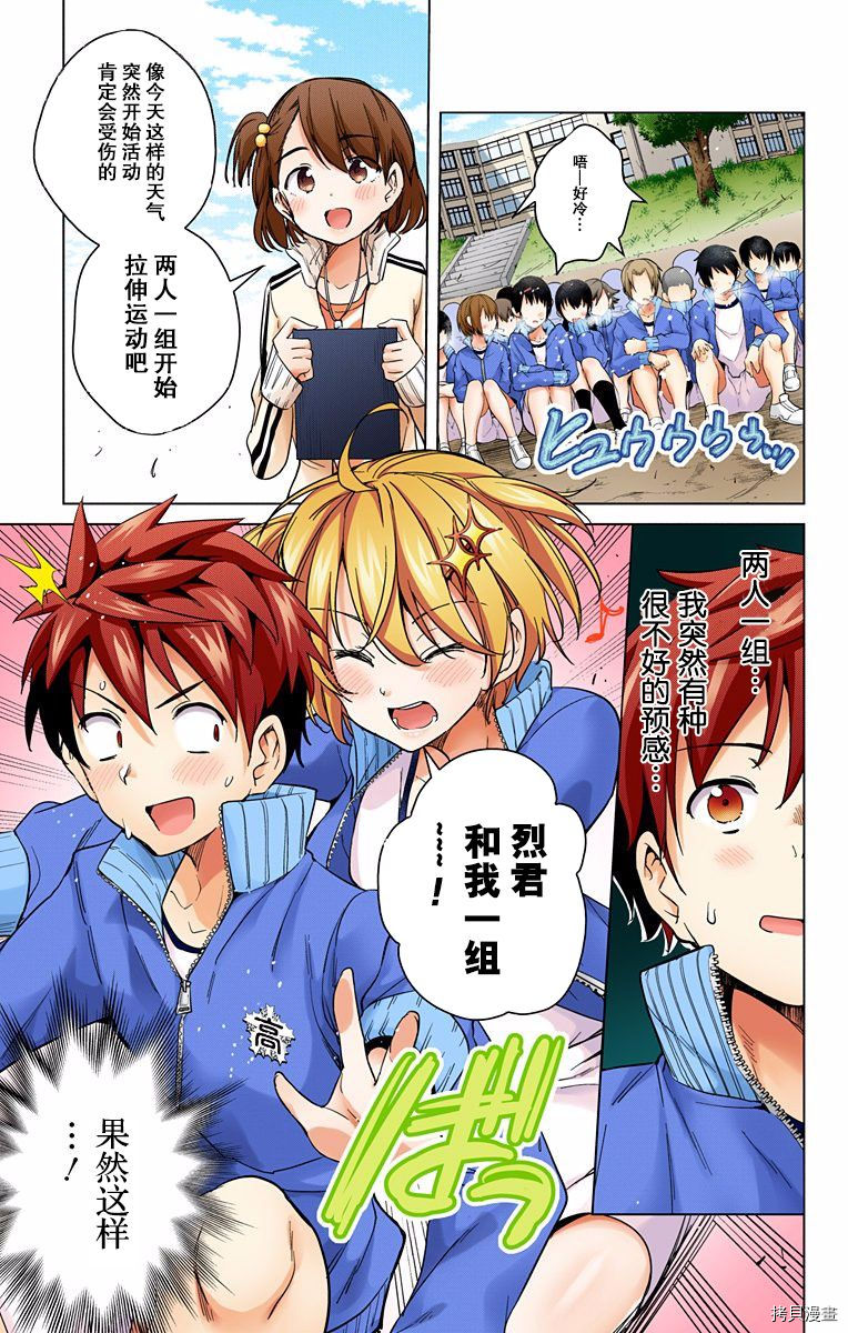 弩级战队HXEROS[拷贝漫画]韩漫全集-第03卷(10-14)无删减无遮挡章节图片 