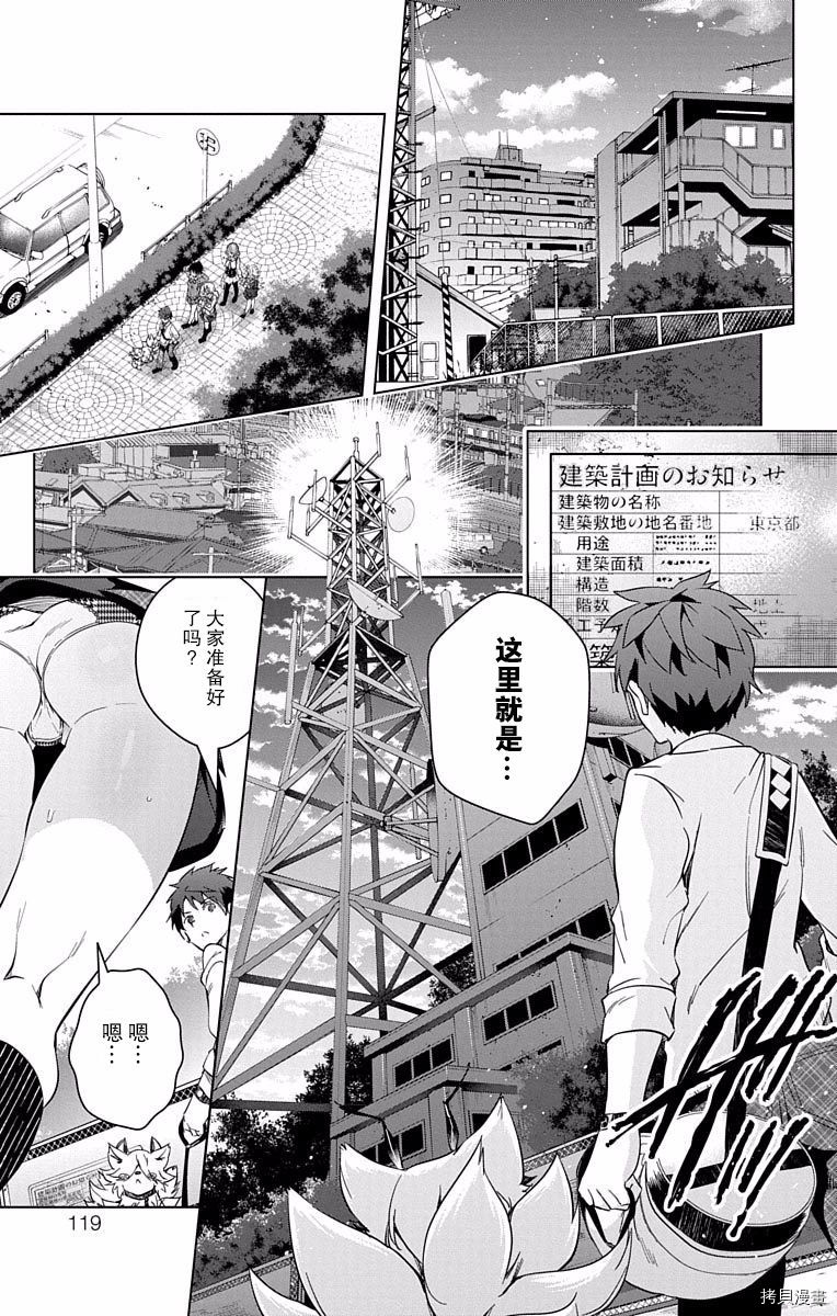 弩级战队HXEROS[拷贝漫画]韩漫全集-第03卷(10-14)无删减无遮挡章节图片 