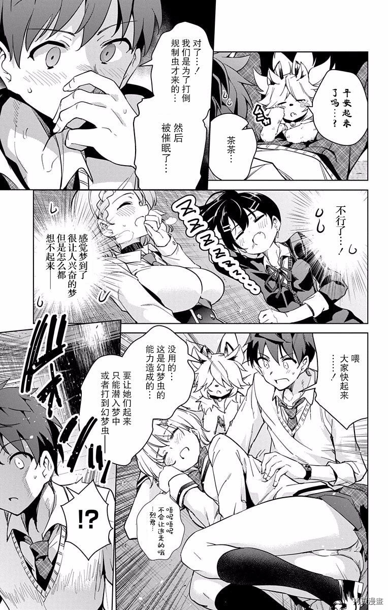 弩级战队HXEROS[拷贝漫画]韩漫全集-第03卷(10-14)无删减无遮挡章节图片 