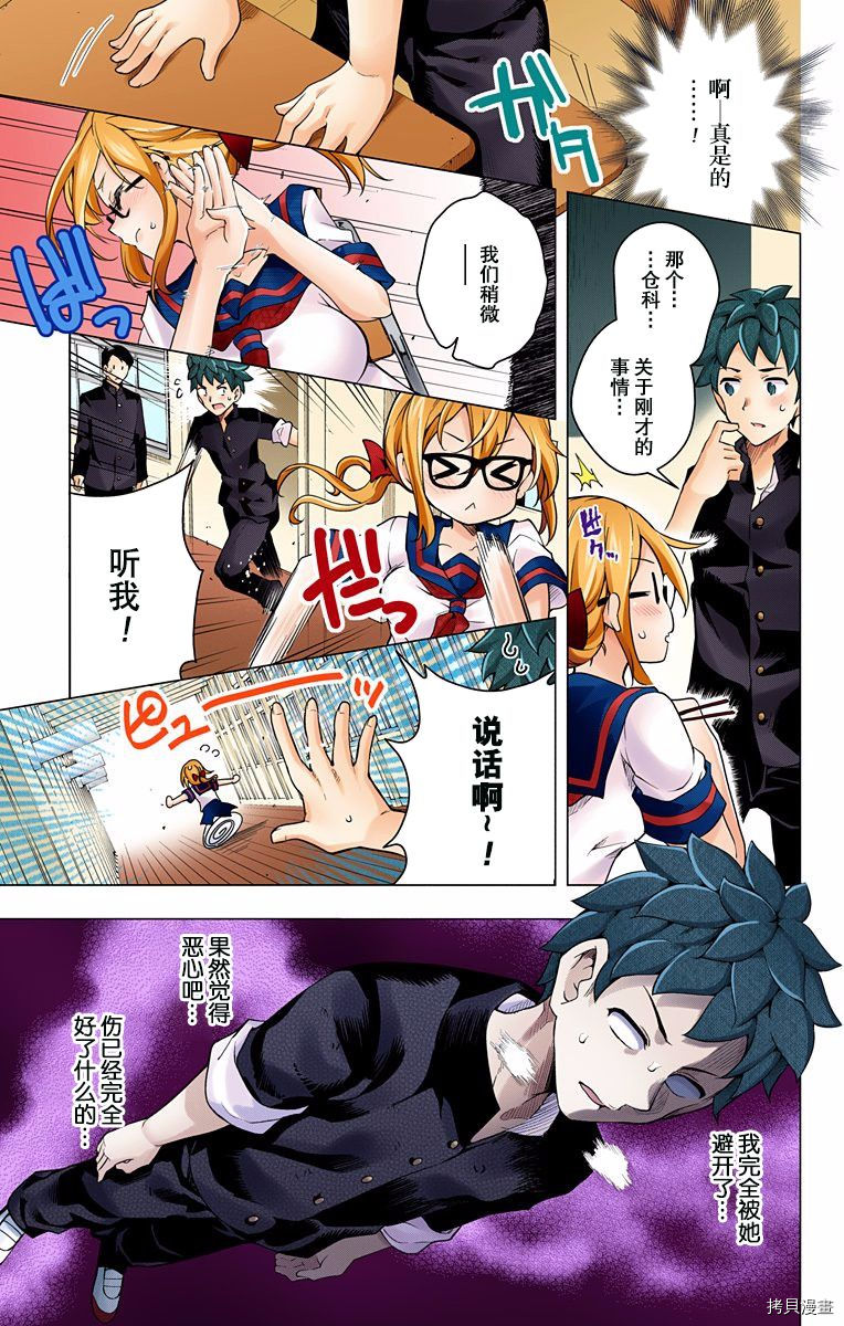 弩级战队HXEROS[拷贝漫画]韩漫全集-第03卷(10-14)无删减无遮挡章节图片 