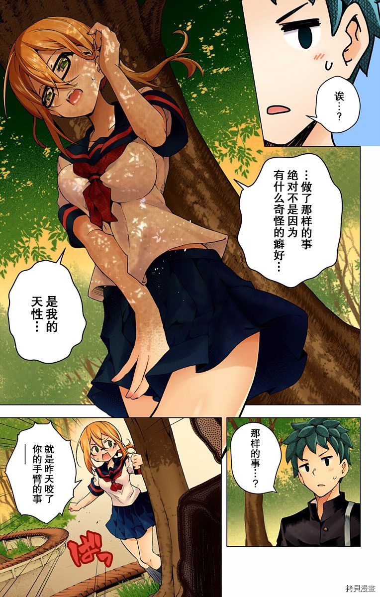 弩级战队HXEROS[拷贝漫画]韩漫全集-第03卷(10-14)无删减无遮挡章节图片 