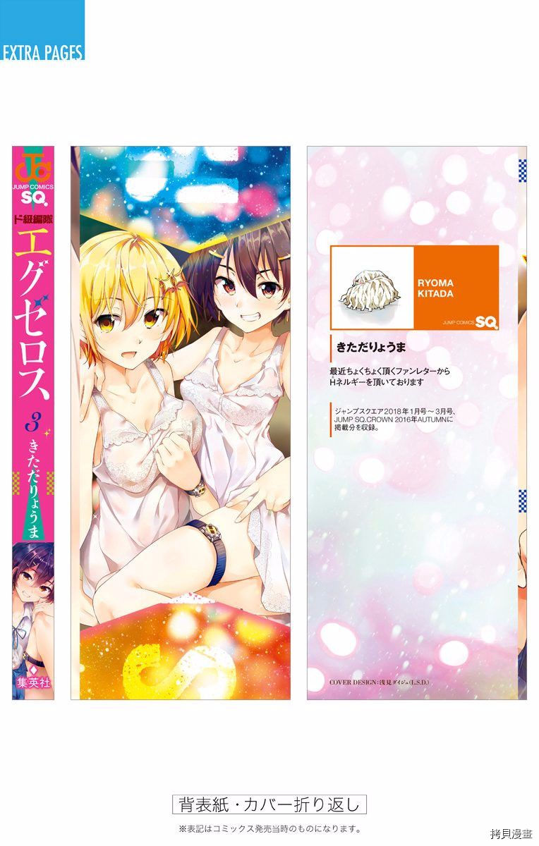 弩级战队HXEROS[拷贝漫画]韩漫全集-第03卷(10-14)无删减无遮挡章节图片 