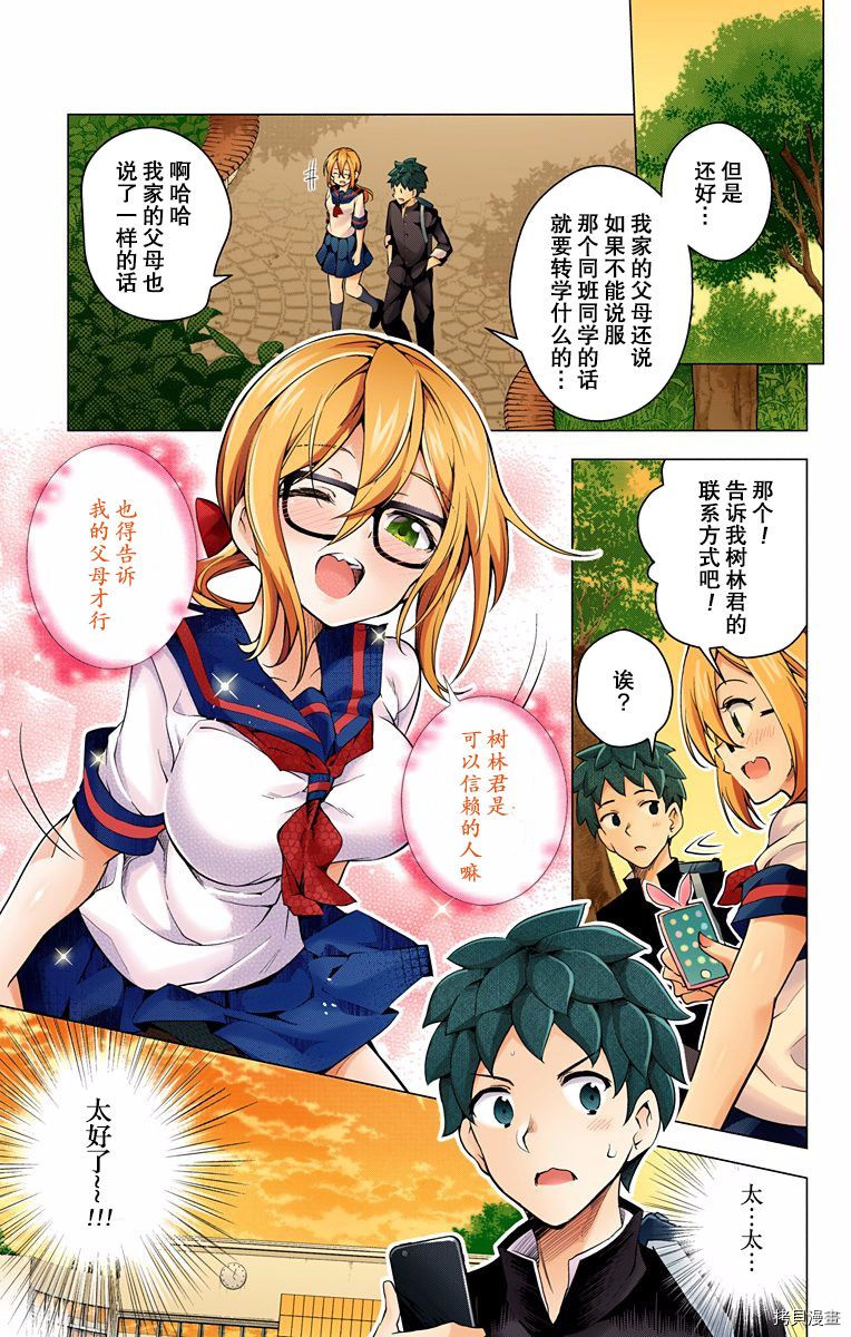弩级战队HXEROS[拷贝漫画]韩漫全集-第03卷(10-14)无删减无遮挡章节图片 