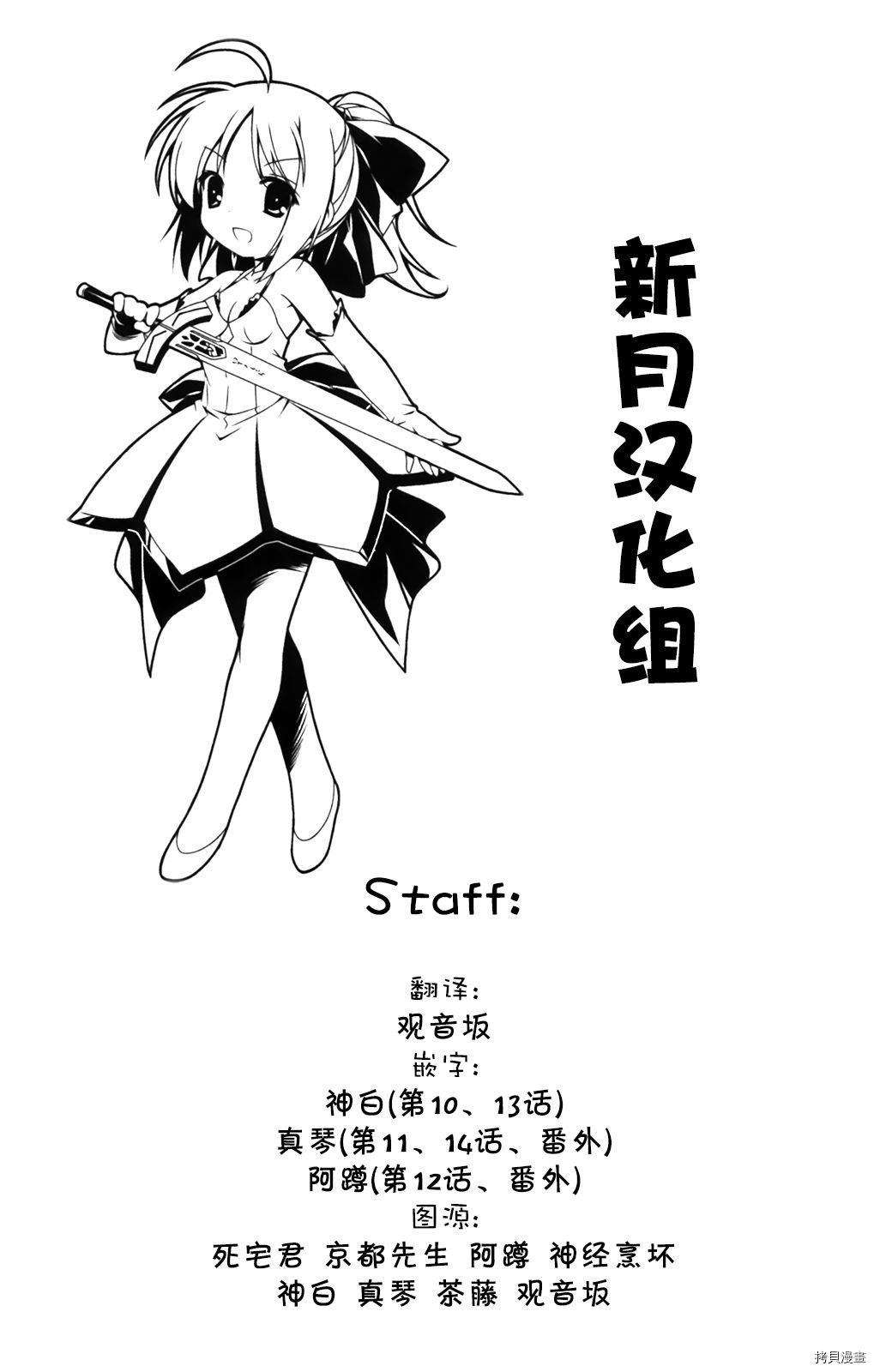 弩级战队HXEROS[拷贝漫画]韩漫全集-第03卷(10-14)无删减无遮挡章节图片 
