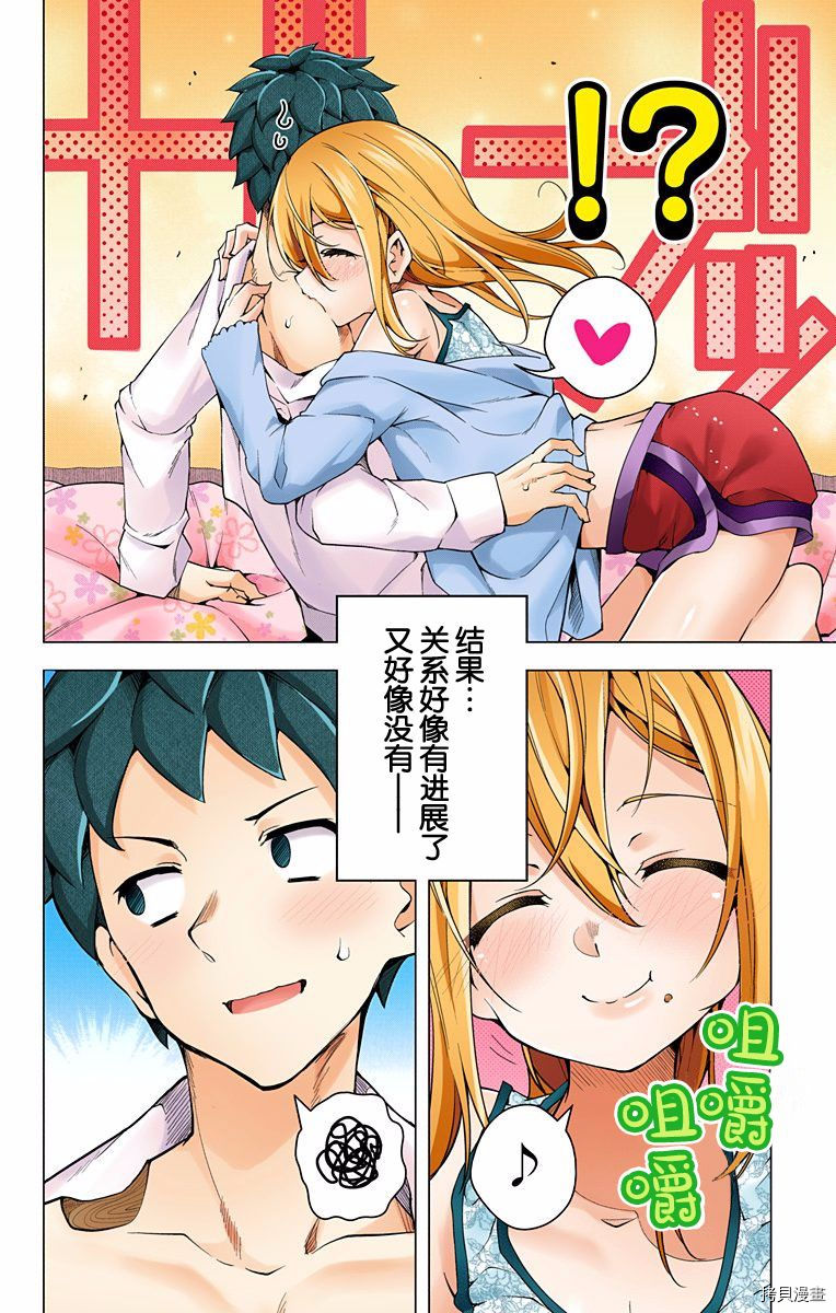 弩级战队HXEROS[拷贝漫画]韩漫全集-第03卷(10-14)无删减无遮挡章节图片 