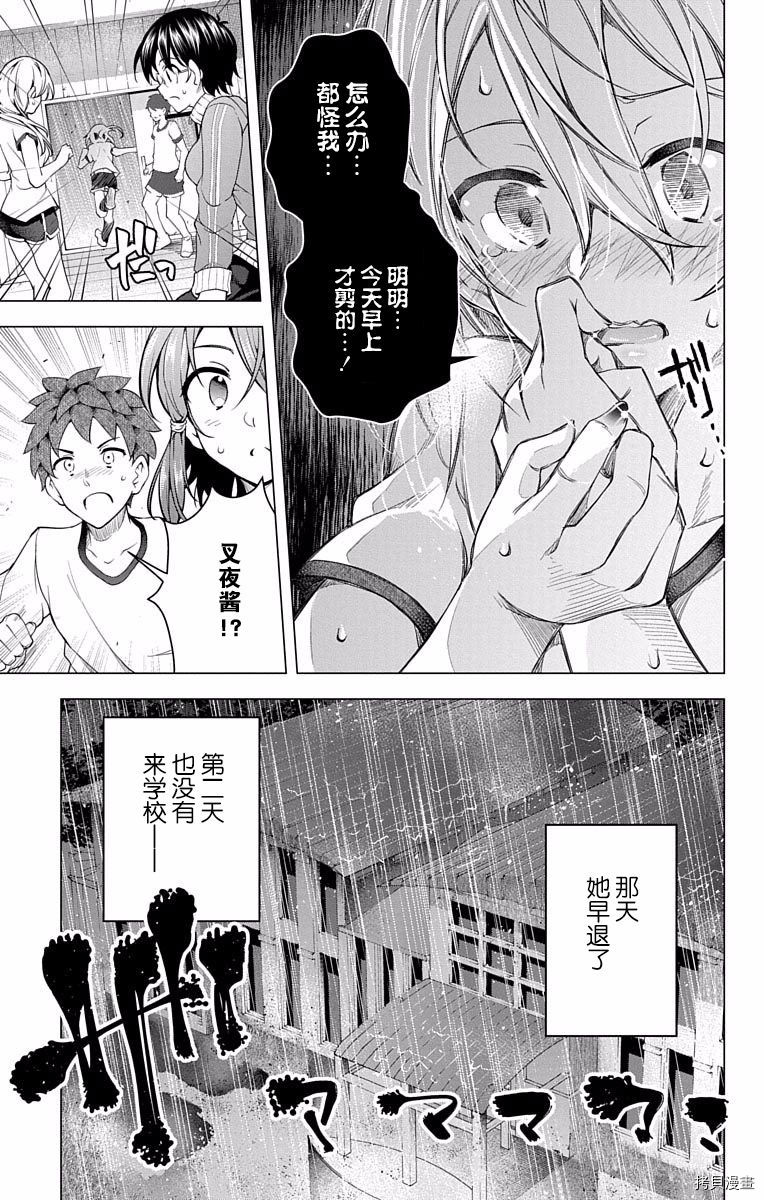 弩级战队HXEROS[拷贝漫画]韩漫全集-第03卷(10-14)无删减无遮挡章节图片 