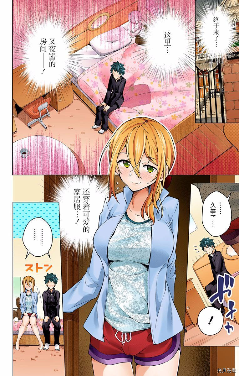 弩级战队HXEROS[拷贝漫画]韩漫全集-第03卷(10-14)无删减无遮挡章节图片 