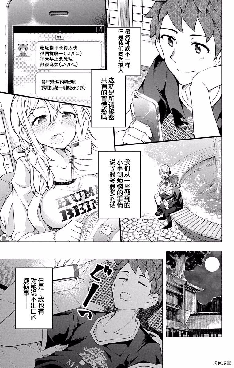 弩级战队HXEROS[拷贝漫画]韩漫全集-第03卷(10-14)无删减无遮挡章节图片 