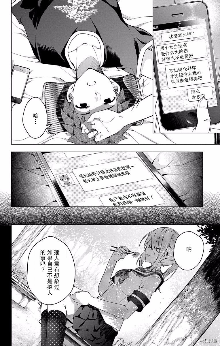 弩级战队HXEROS[拷贝漫画]韩漫全集-第03卷(10-14)无删减无遮挡章节图片 