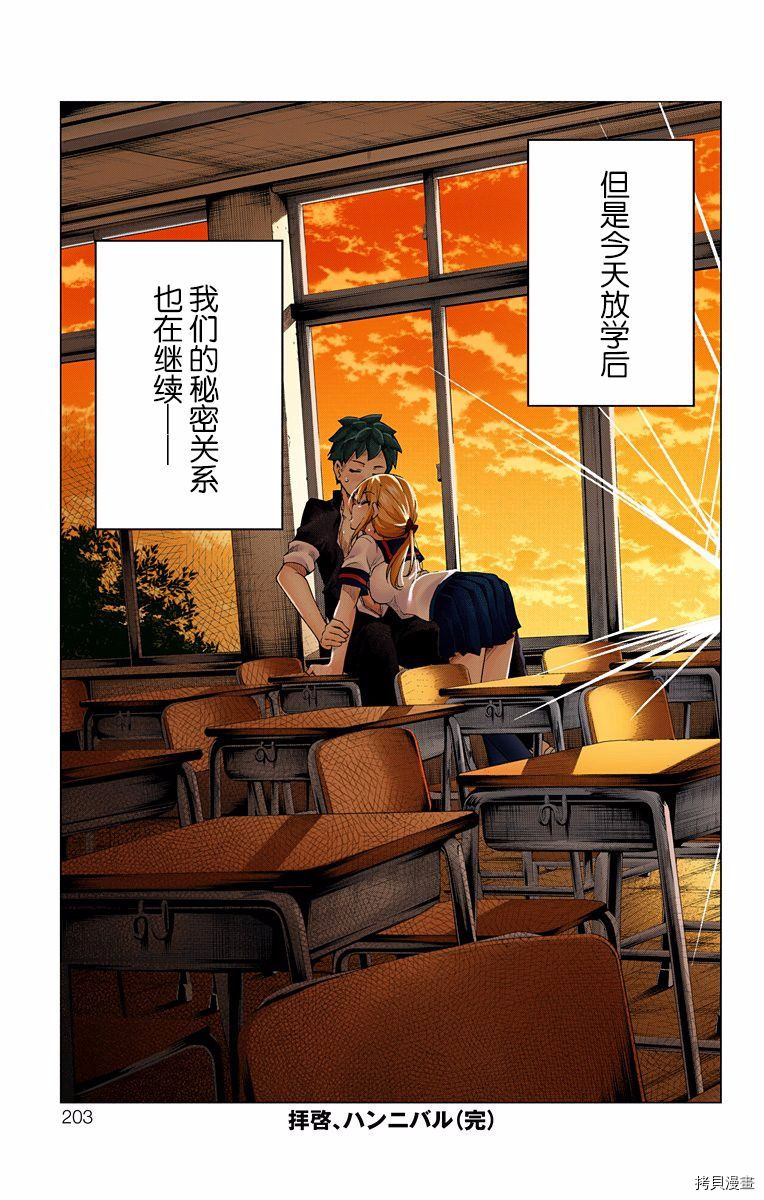 弩级战队HXEROS[拷贝漫画]韩漫全集-第03卷(10-14)无删减无遮挡章节图片 