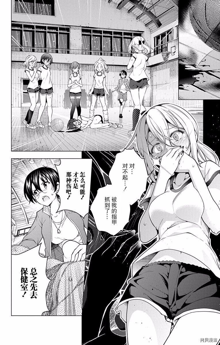 弩级战队HXEROS[拷贝漫画]韩漫全集-第03卷(10-14)无删减无遮挡章节图片 