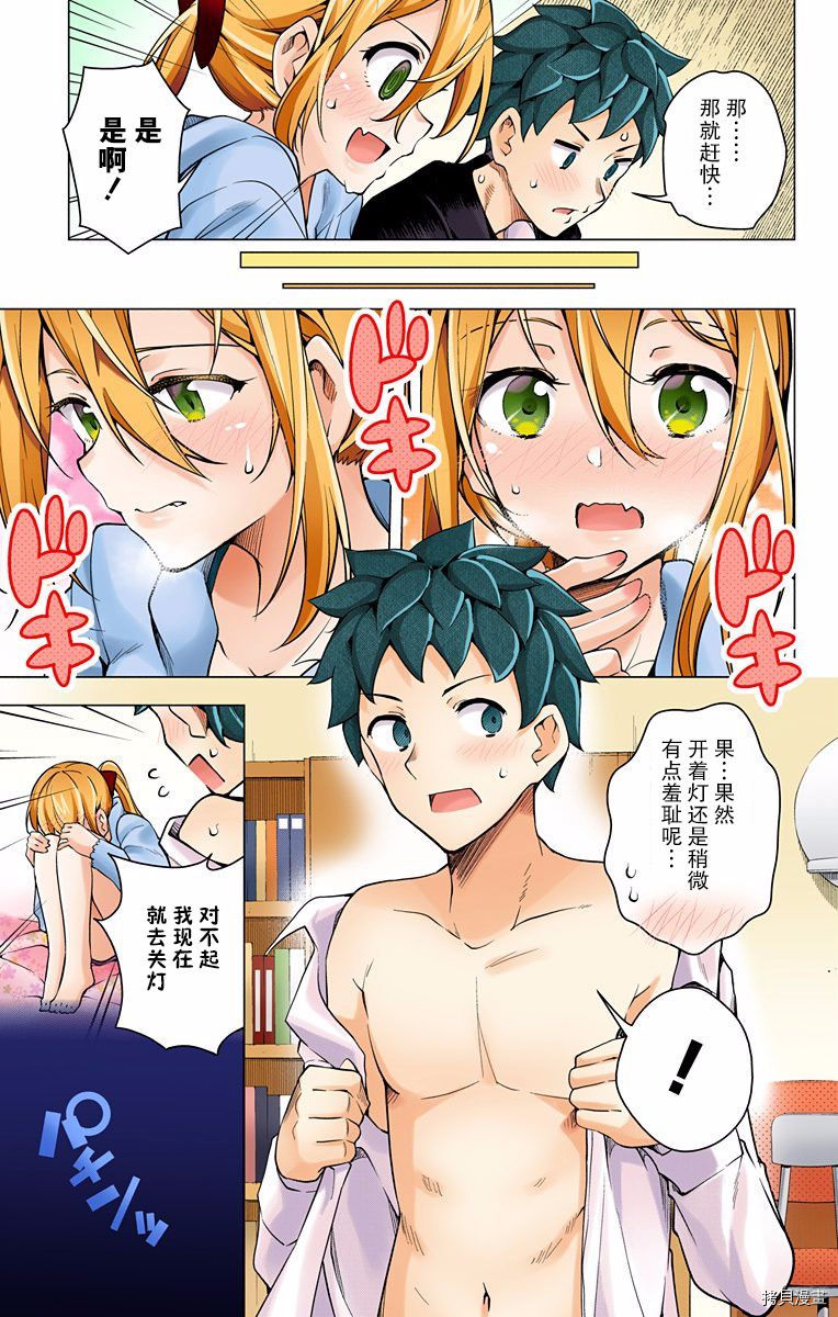 弩级战队HXEROS[拷贝漫画]韩漫全集-第03卷(10-14)无删减无遮挡章节图片 