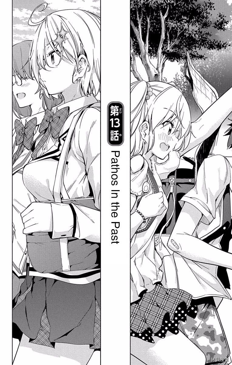 弩级战队HXEROS[拷贝漫画]韩漫全集-第03卷(10-14)无删减无遮挡章节图片 