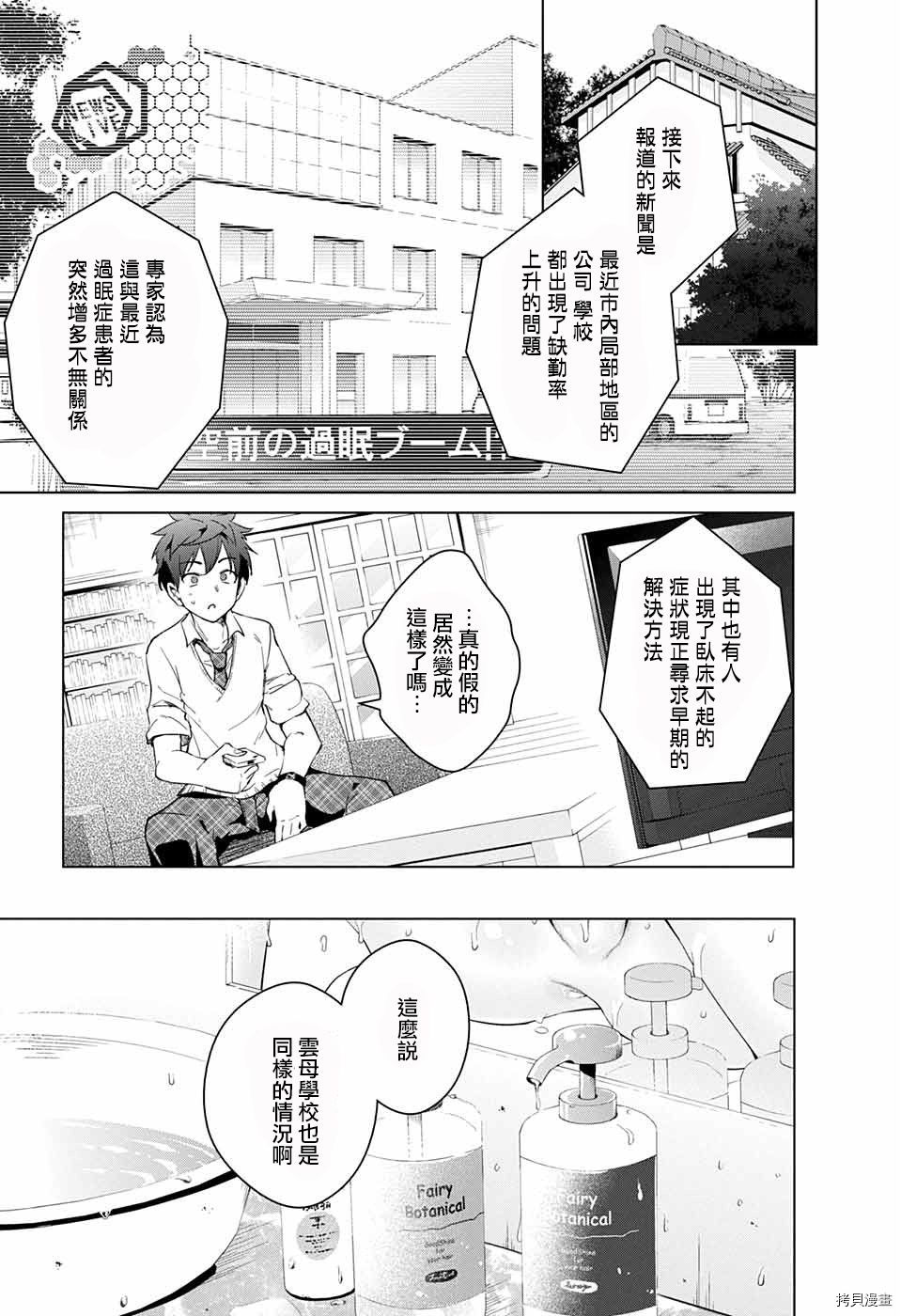 弩级战队HXEROS[拷贝漫画]韩漫全集-第14话无删减无遮挡章节图片 