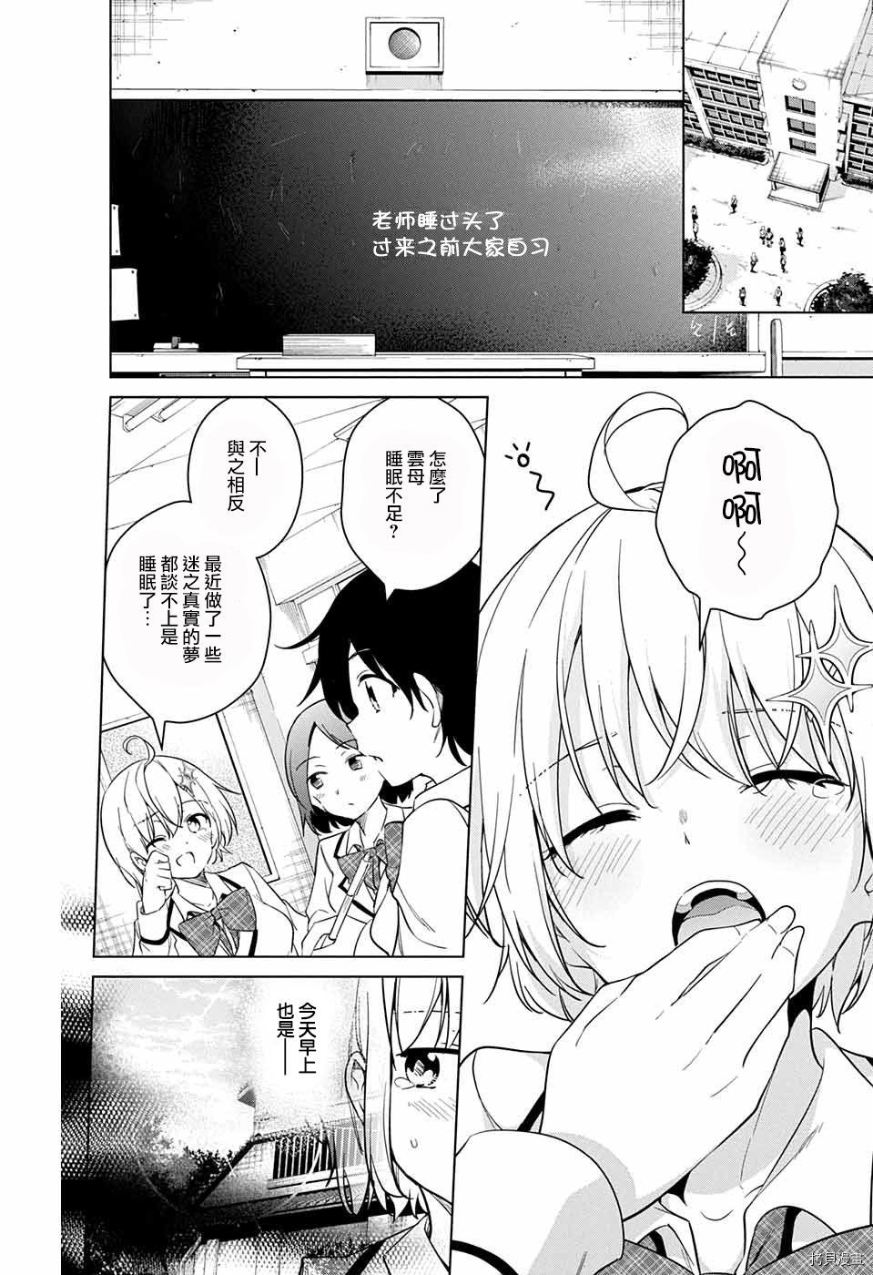 弩级战队HXEROS[拷贝漫画]韩漫全集-第14话无删减无遮挡章节图片 