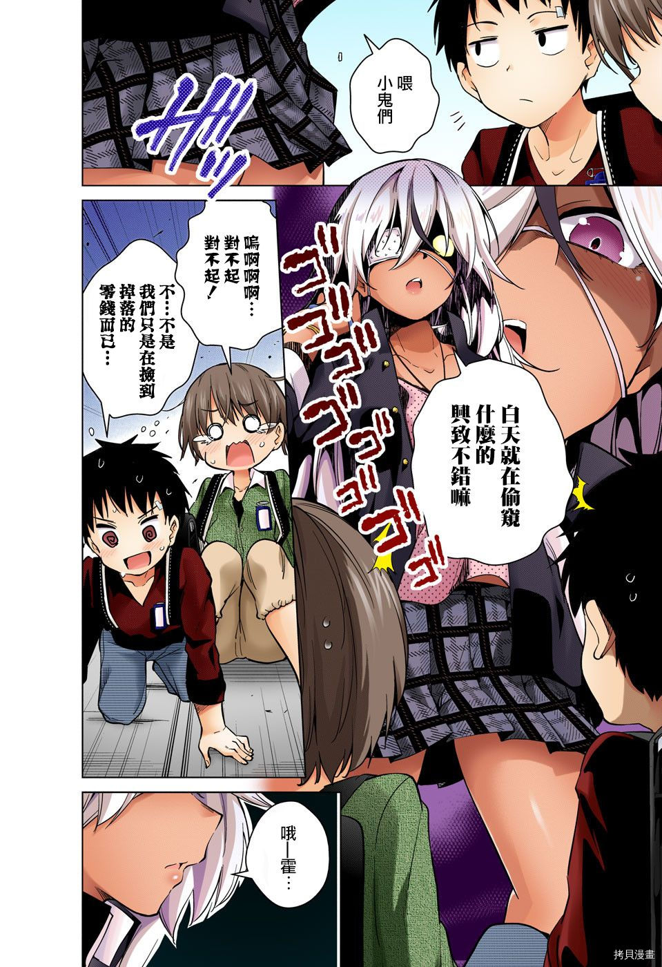 弩级战队HXEROS[拷贝漫画]韩漫全集-第14话无删减无遮挡章节图片 