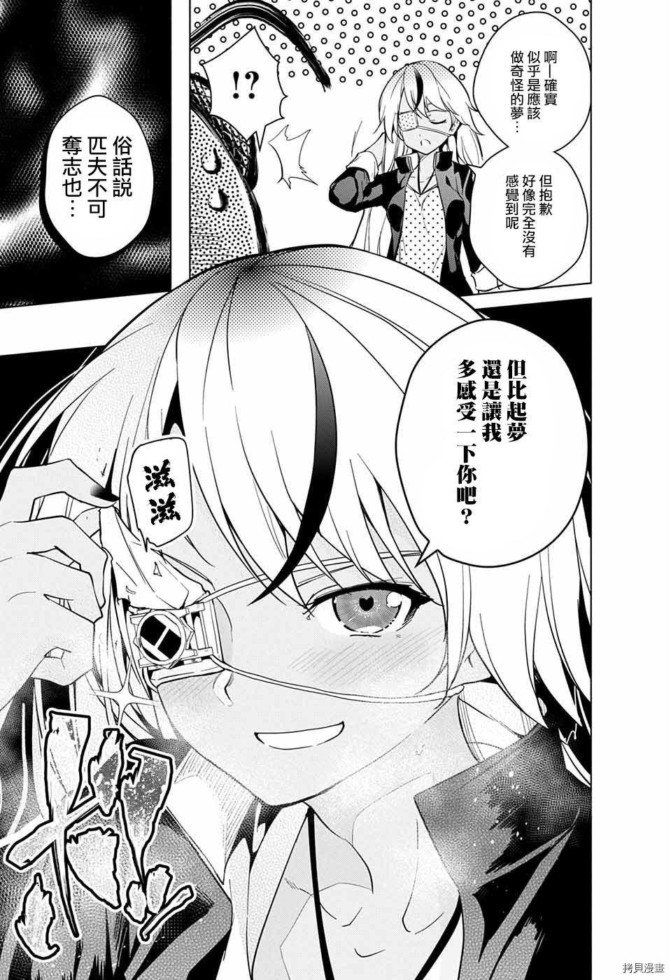 弩级战队HXEROS[拷贝漫画]韩漫全集-第14话无删减无遮挡章节图片 