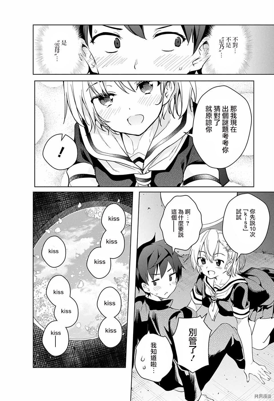 弩级战队HXEROS[拷贝漫画]韩漫全集-第14话无删减无遮挡章节图片 