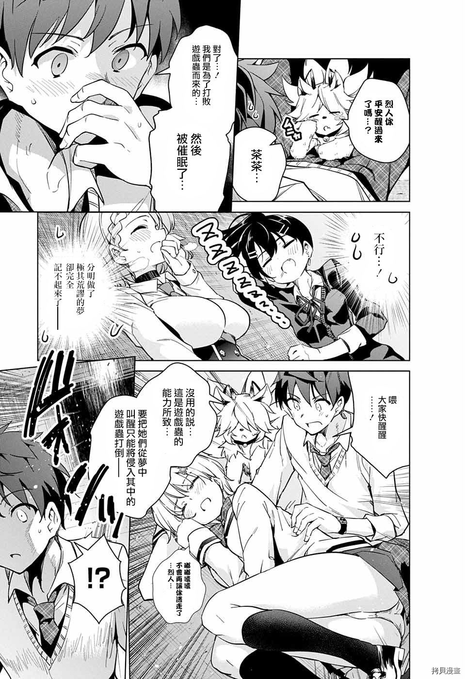 弩级战队HXEROS[拷贝漫画]韩漫全集-第14话无删减无遮挡章节图片 