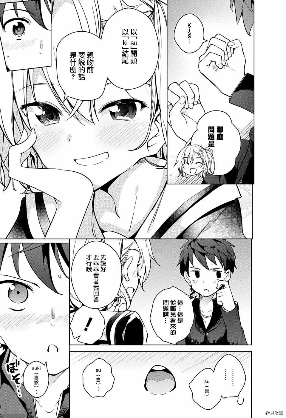 弩级战队HXEROS[拷贝漫画]韩漫全集-第14话无删减无遮挡章节图片 