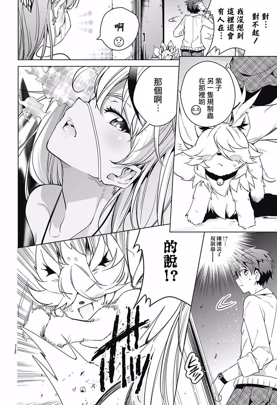 弩级战队HXEROS[拷贝漫画]韩漫全集-第14话无删减无遮挡章节图片 