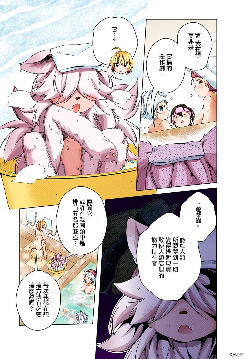 弩级战队HXEROS[拷贝漫画]韩漫全集-第14话无删减无遮挡章节图片 