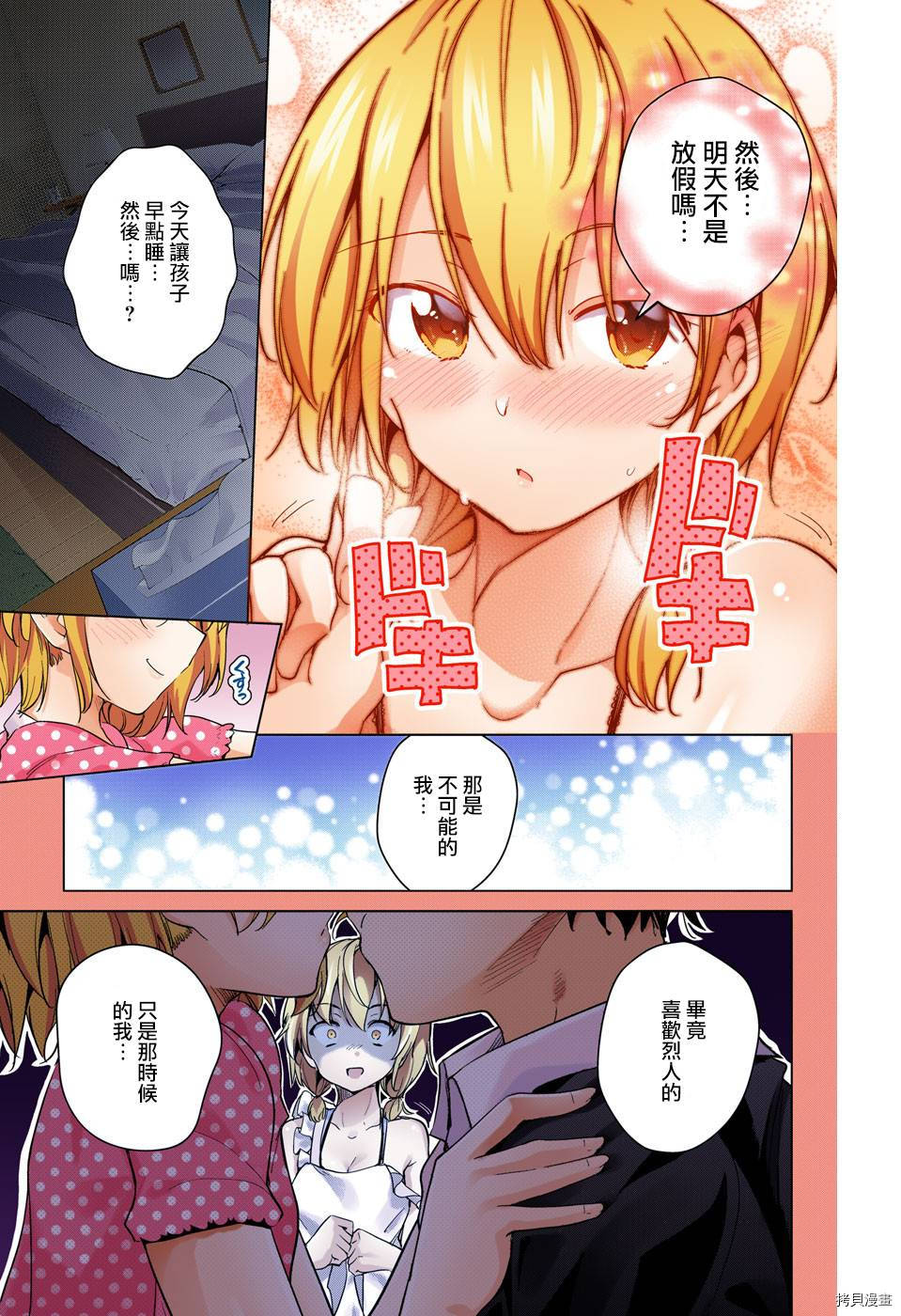 弩级战队HXEROS[拷贝漫画]韩漫全集-第15话无删减无遮挡章节图片 