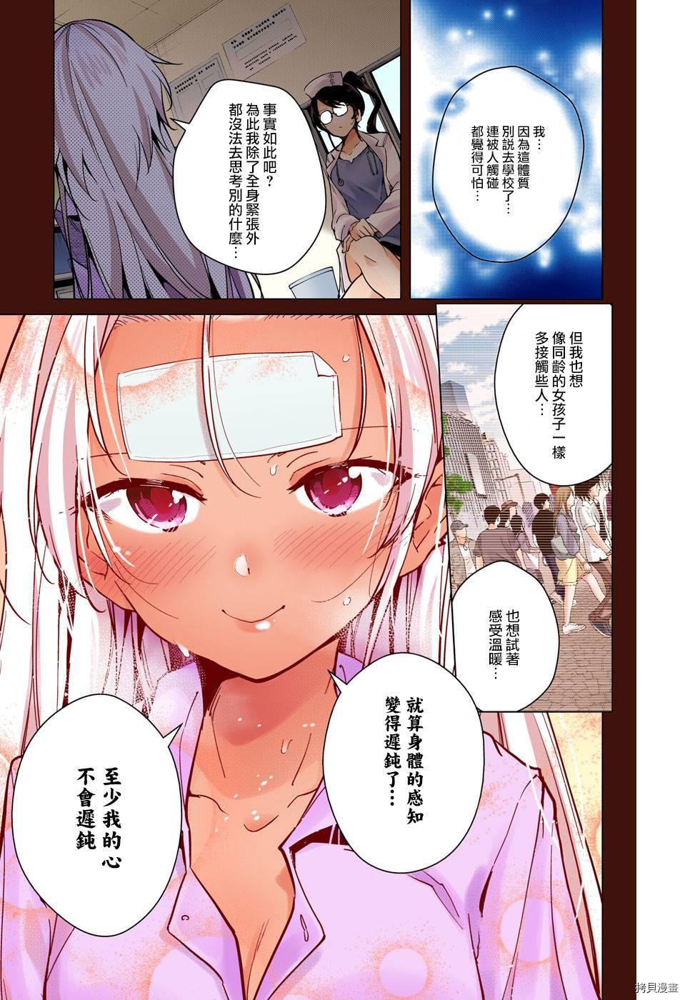 弩级战队HXEROS[拷贝漫画]韩漫全集-第15话无删减无遮挡章节图片 