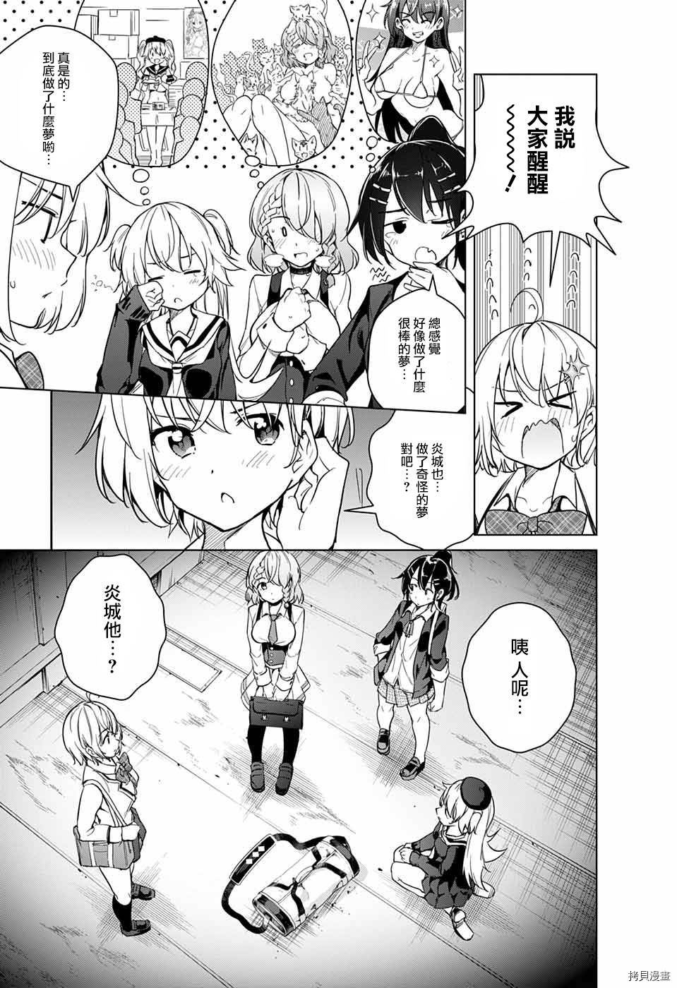 弩级战队HXEROS[拷贝漫画]韩漫全集-第15话无删减无遮挡章节图片 