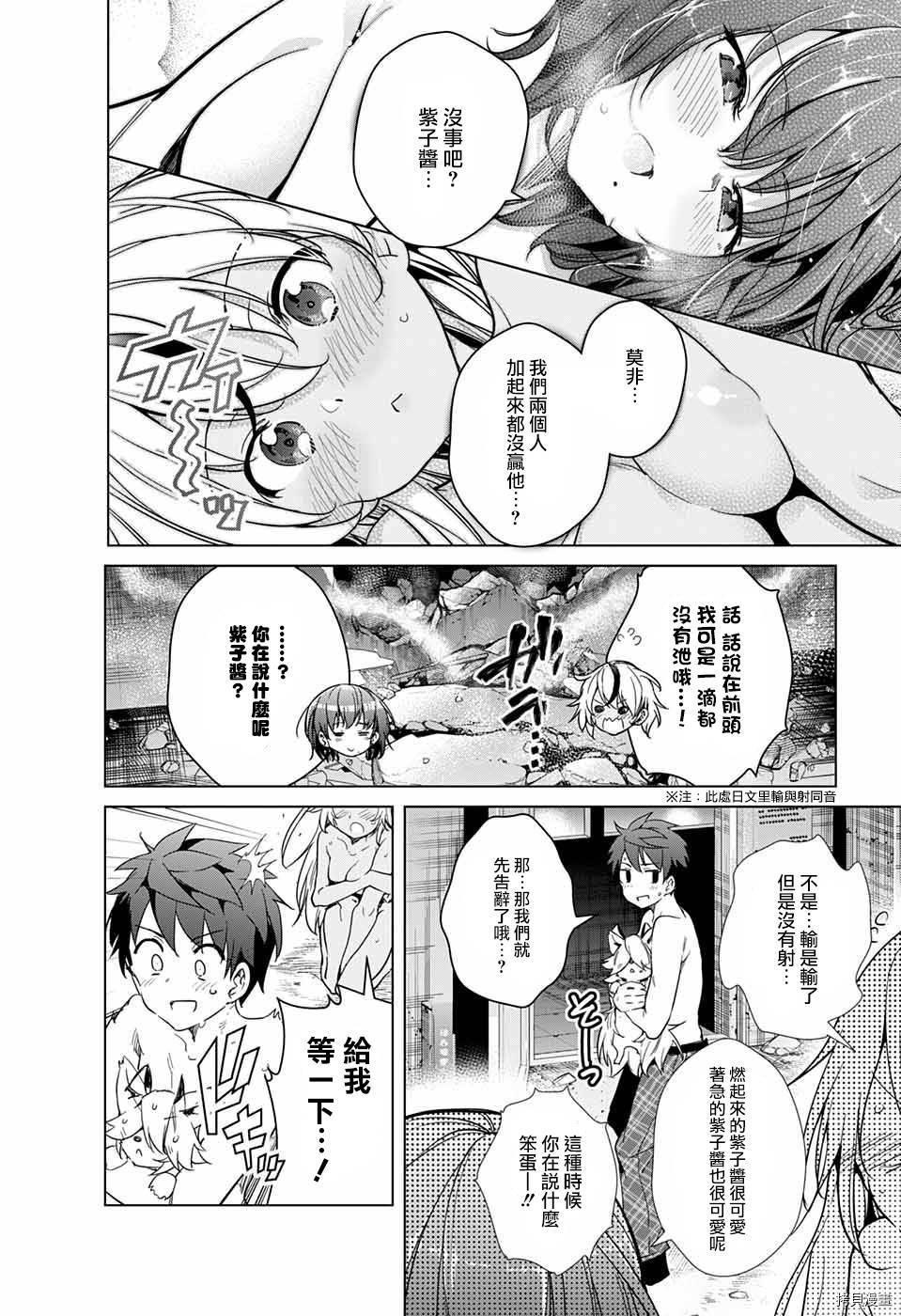 弩级战队HXEROS[拷贝漫画]韩漫全集-第15话无删减无遮挡章节图片 