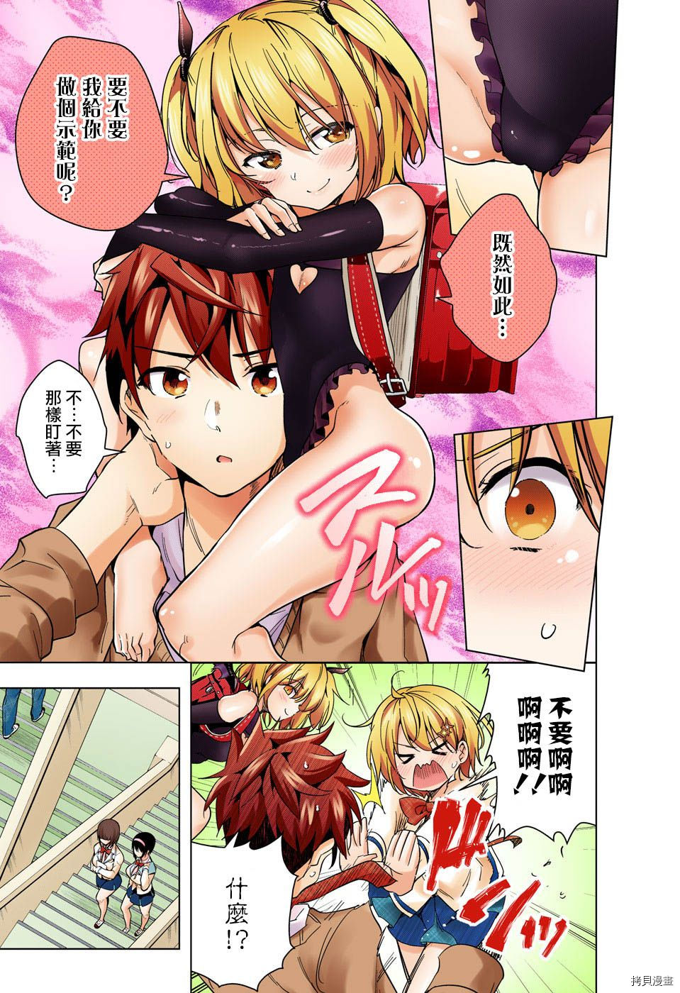 弩级战队HXEROS[拷贝漫画]韩漫全集-第16话无删减无遮挡章节图片 