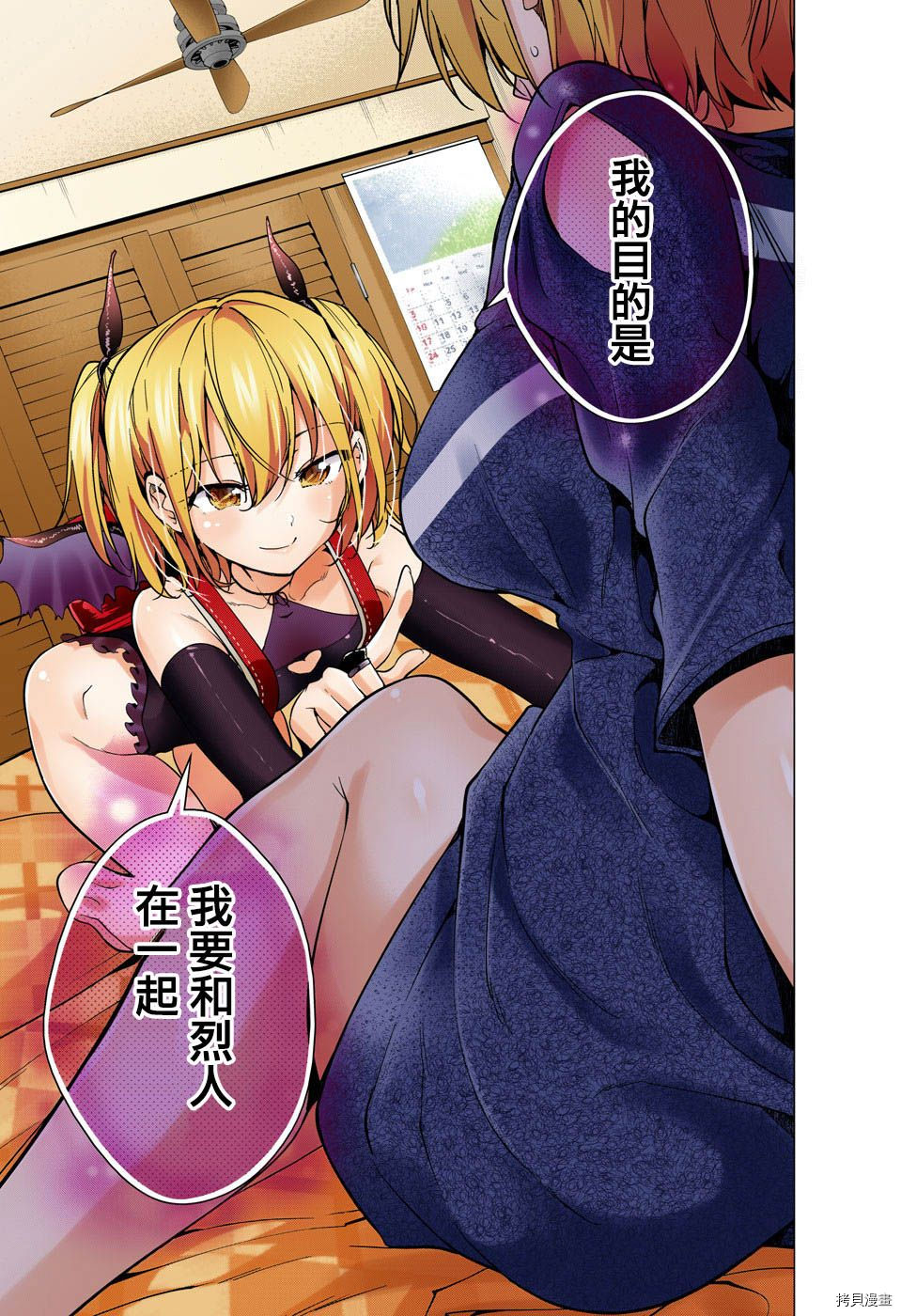 弩级战队HXEROS[拷贝漫画]韩漫全集-第16话无删减无遮挡章节图片 