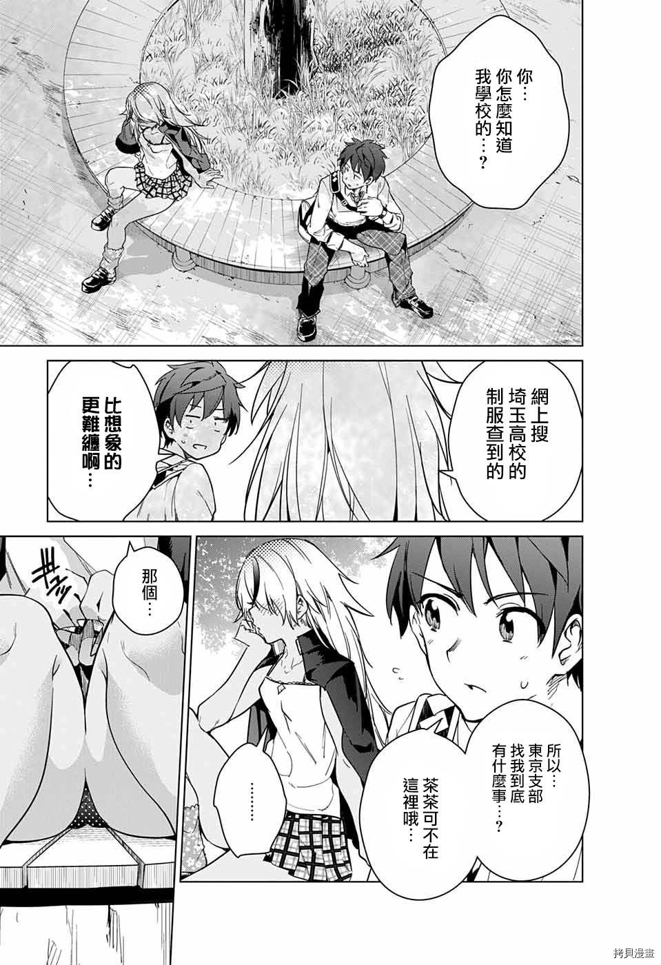 弩级战队HXEROS[拷贝漫画]韩漫全集-第16话无删减无遮挡章节图片 