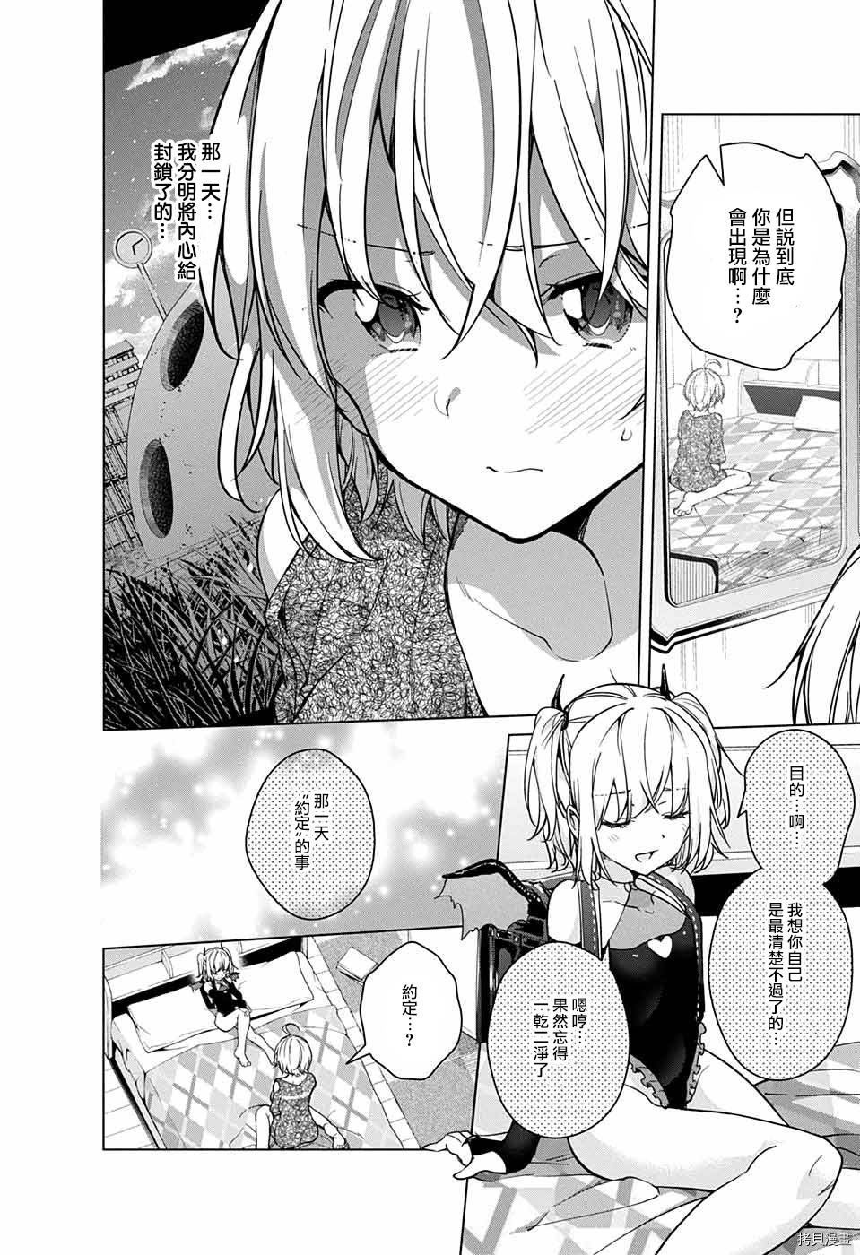 弩级战队HXEROS[拷贝漫画]韩漫全集-第16话无删减无遮挡章节图片 