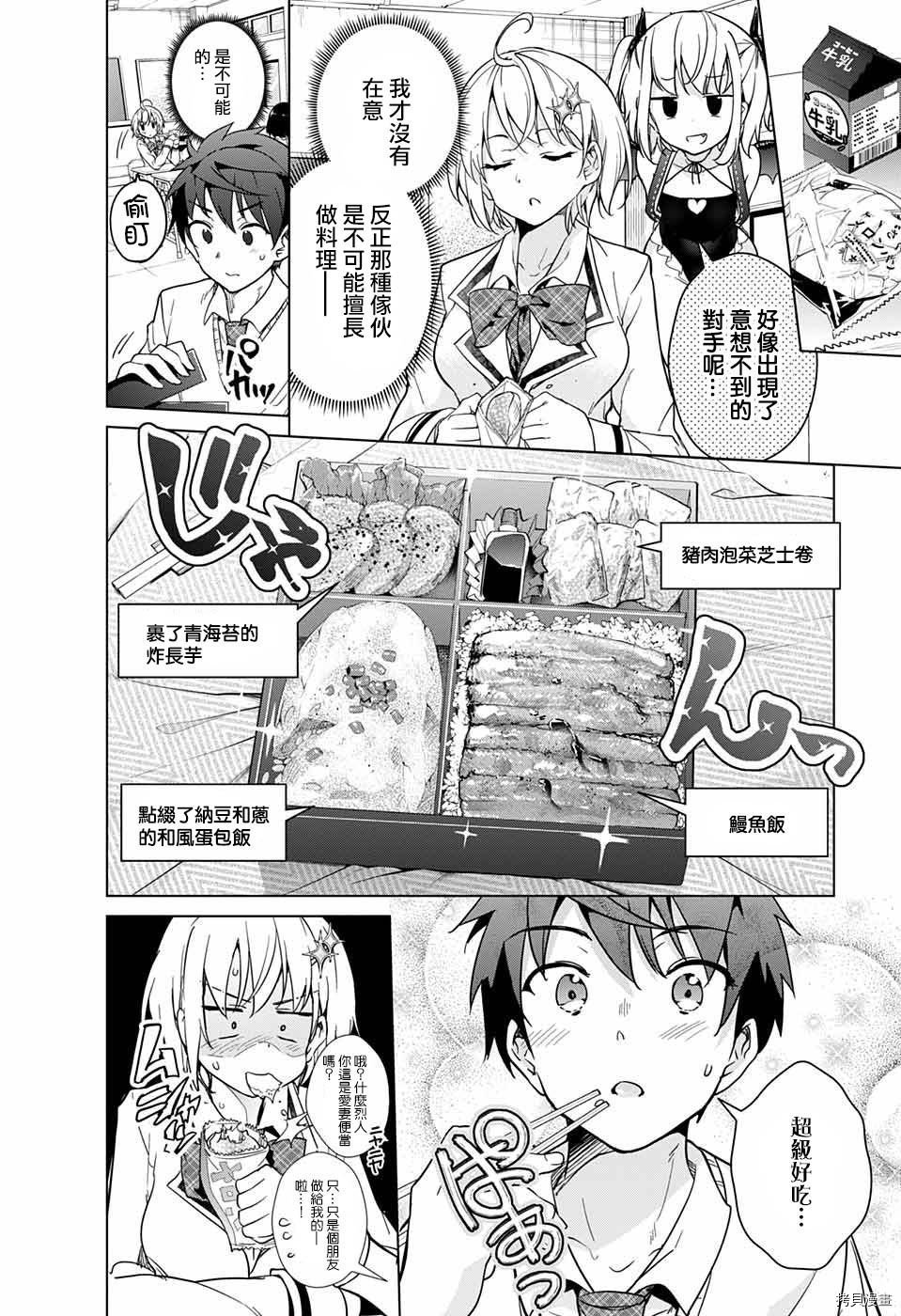 弩级战队HXEROS[拷贝漫画]韩漫全集-第16话无删减无遮挡章节图片 