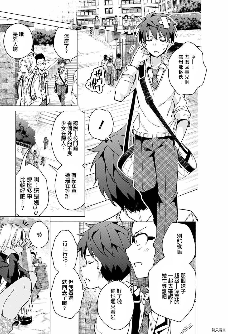 弩级战队HXEROS[拷贝漫画]韩漫全集-第16话无删减无遮挡章节图片 