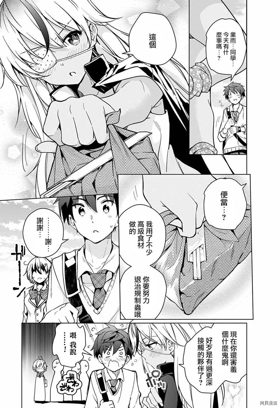 弩级战队HXEROS[拷贝漫画]韩漫全集-第16话无删减无遮挡章节图片 