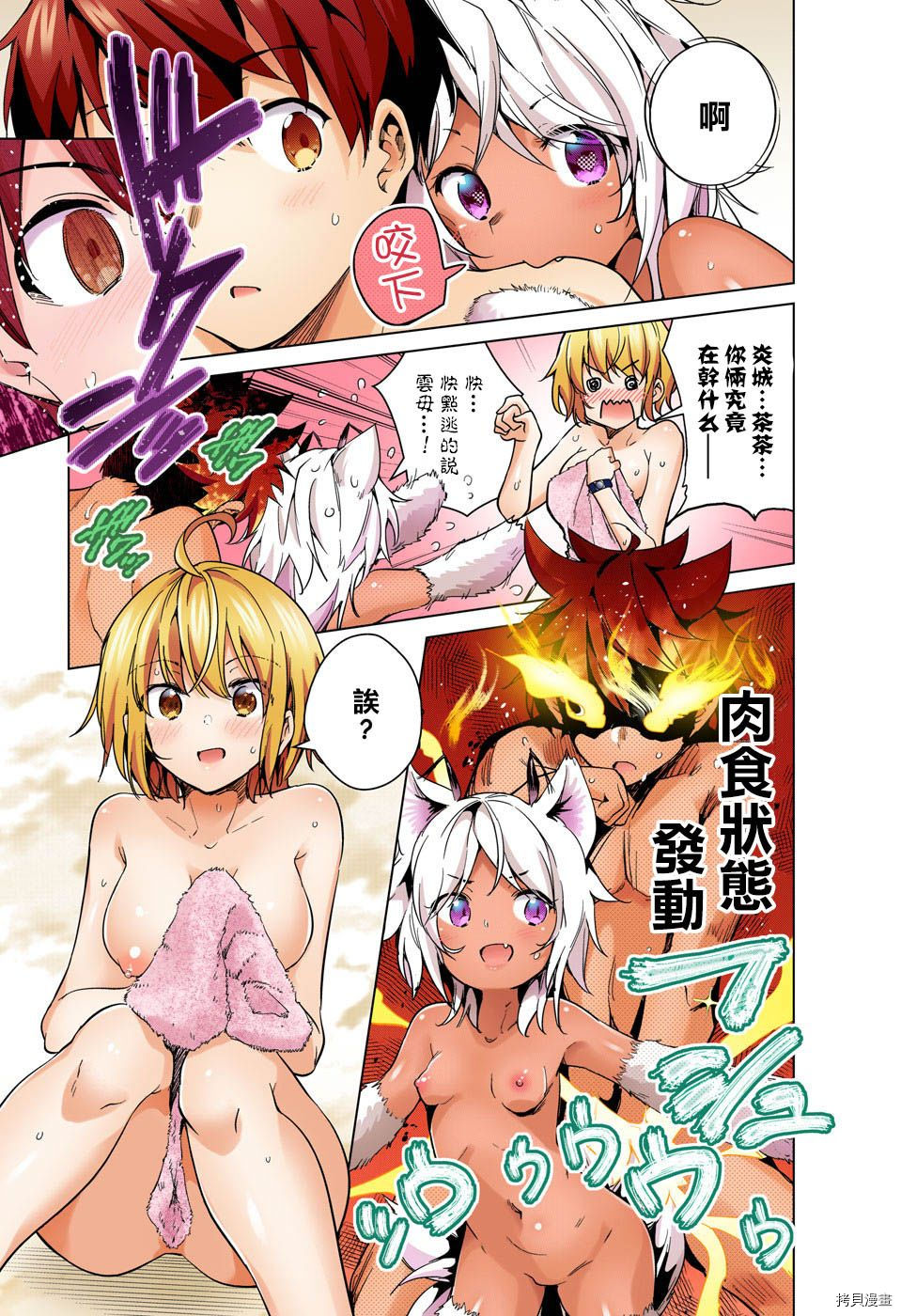 弩级战队HXEROS[拷贝漫画]韩漫全集-第16话无删减无遮挡章节图片 